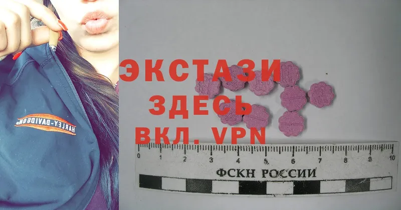 магазин продажи   Оханск  Ecstasy 250 мг 