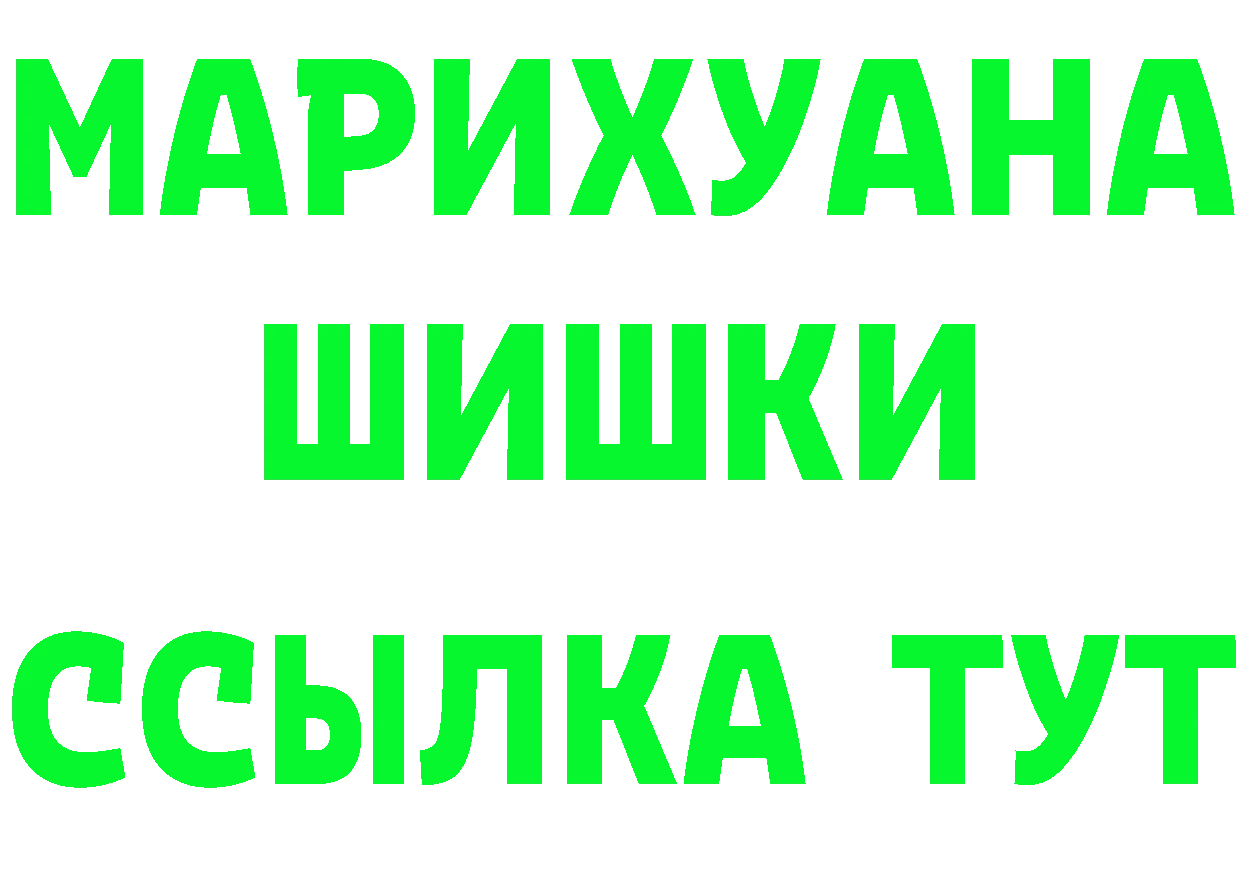 БУТИРАТ бутик зеркало darknet mega Оханск