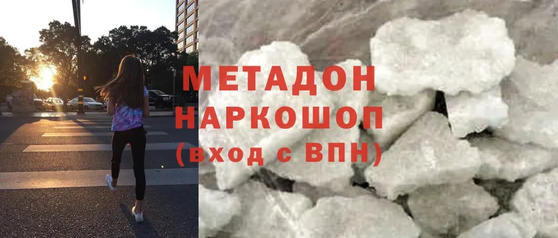 Метадон methadone  хочу наркоту  площадка как зайти  Оханск 